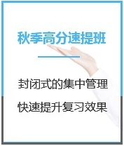 四川心理学考研秋季超级特训营课程