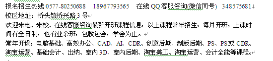 永嘉县桥头镇电脑平面设计培训速成班 上课时间及学费