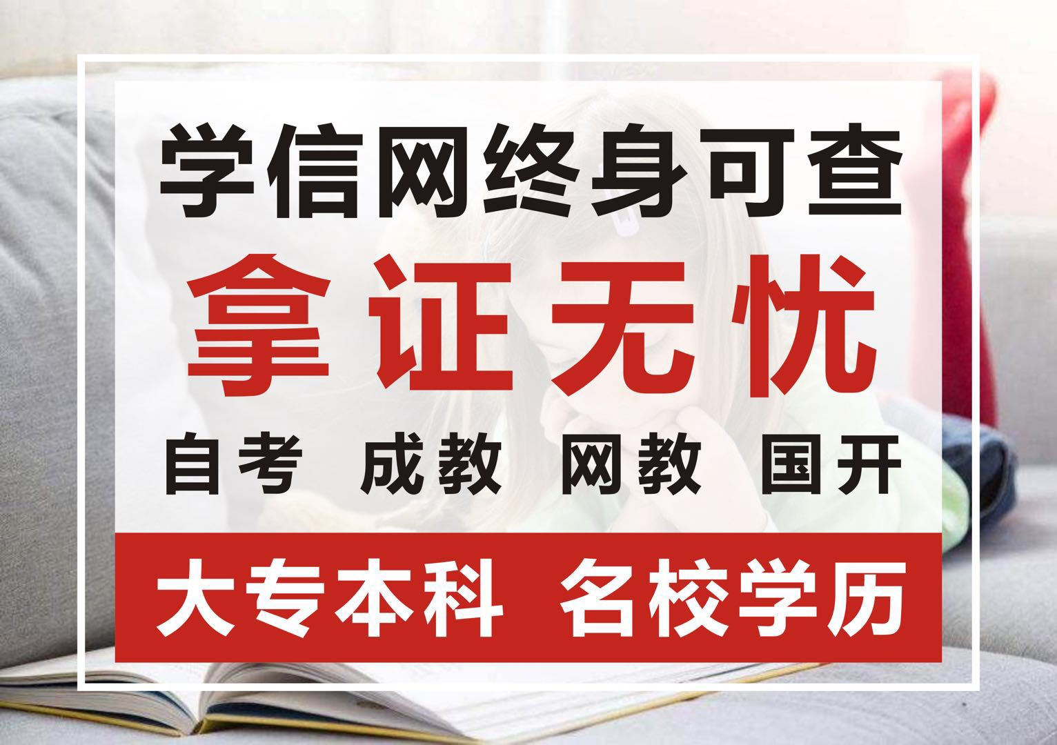 成人高考的学历有用吗 成教报名考试时间