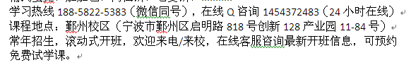 宁波奉化西点烘焙培训 网红烘焙培训 小班制教学