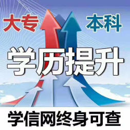 2021年四川小自考怎么报名?小自考是什么能自己报