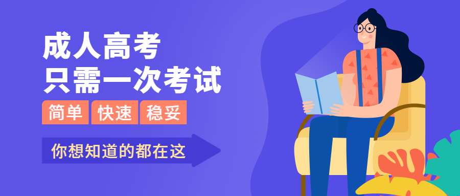 武汉轻工大学成人高考函授报名专升本食品科学与工程专业一次考试